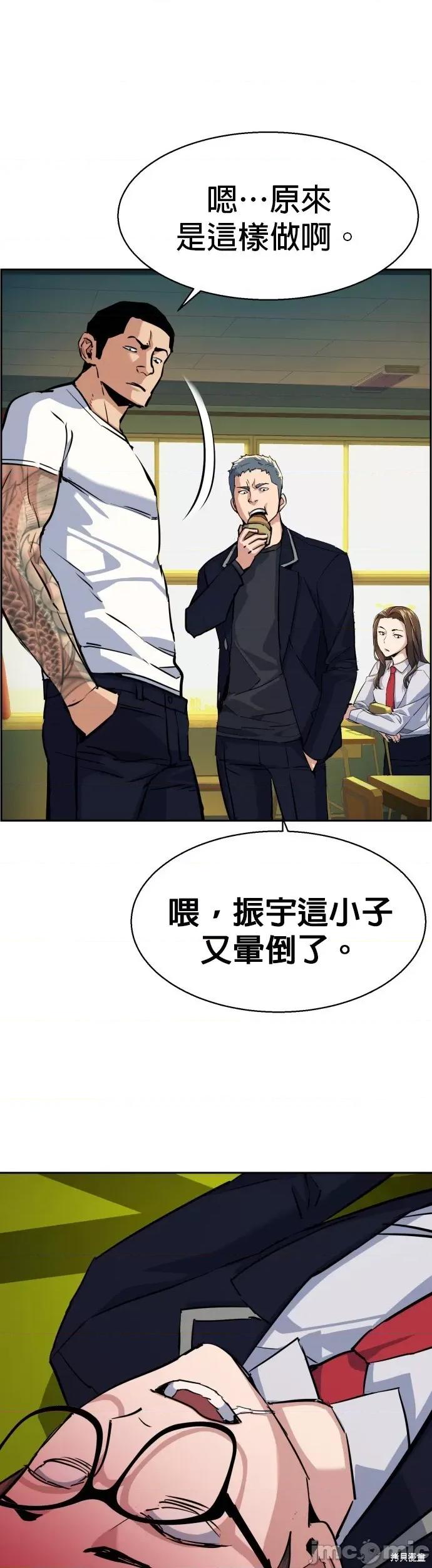 入学佣兵 入学佣兵069 第68话.zip 第37页