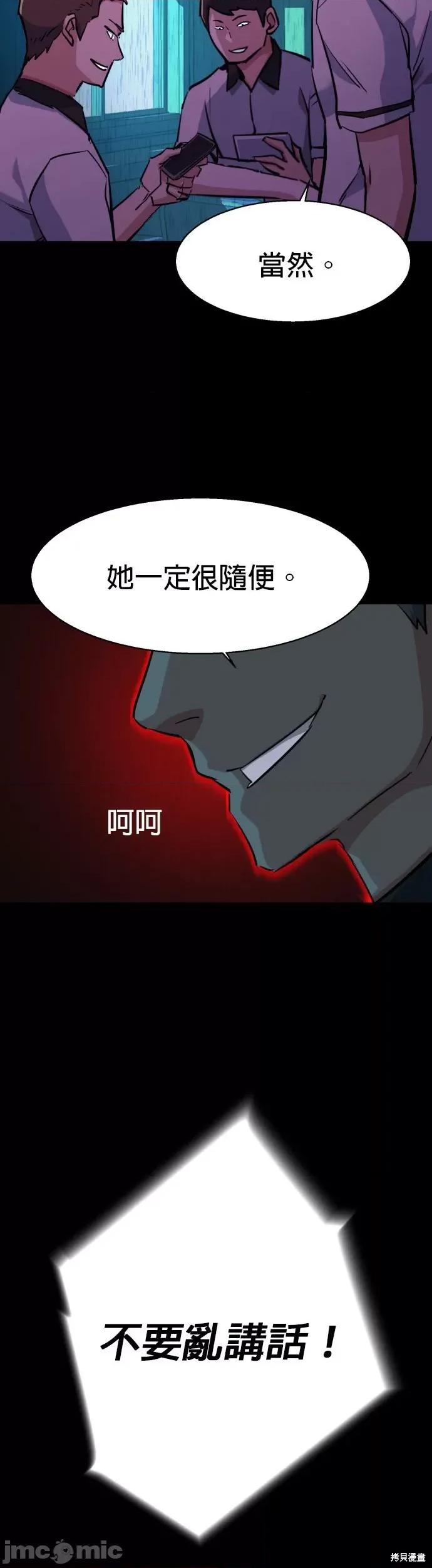 入学佣兵 入学佣兵069 第68话.zip 第40页