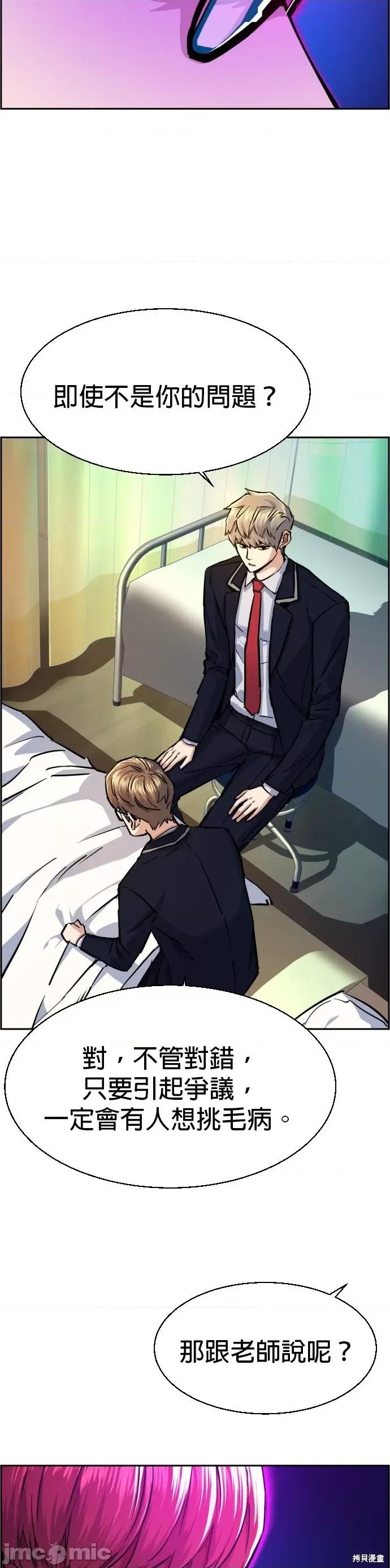 入学佣兵 入学佣兵070 第69话.zip 第4页