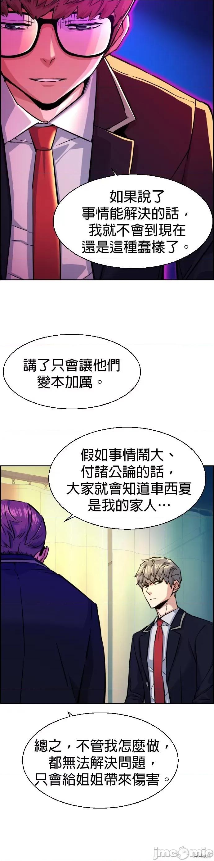 入学佣兵 入学佣兵070 第69话.zip 第5页