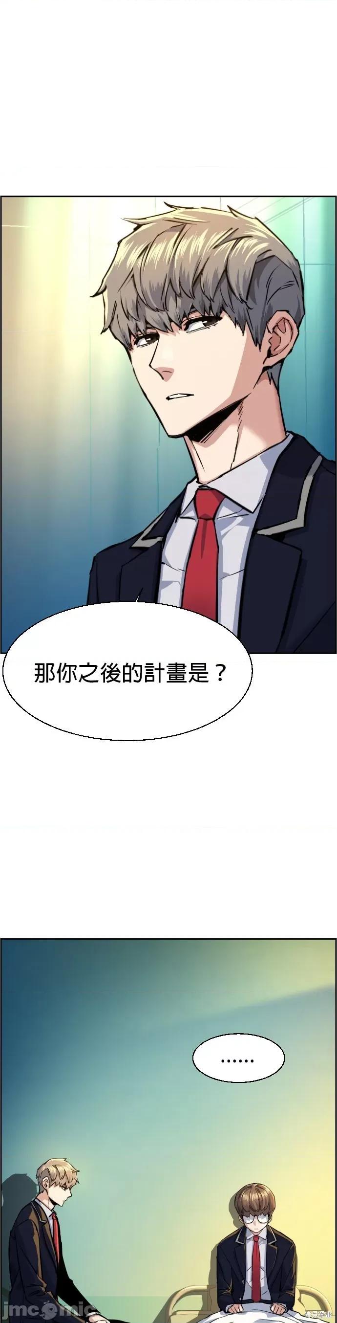 入学佣兵 入学佣兵070 第69话.zip 第6页