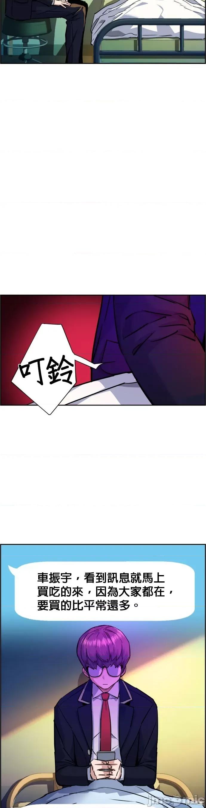 入学佣兵 入学佣兵070 第69话.zip 第7页