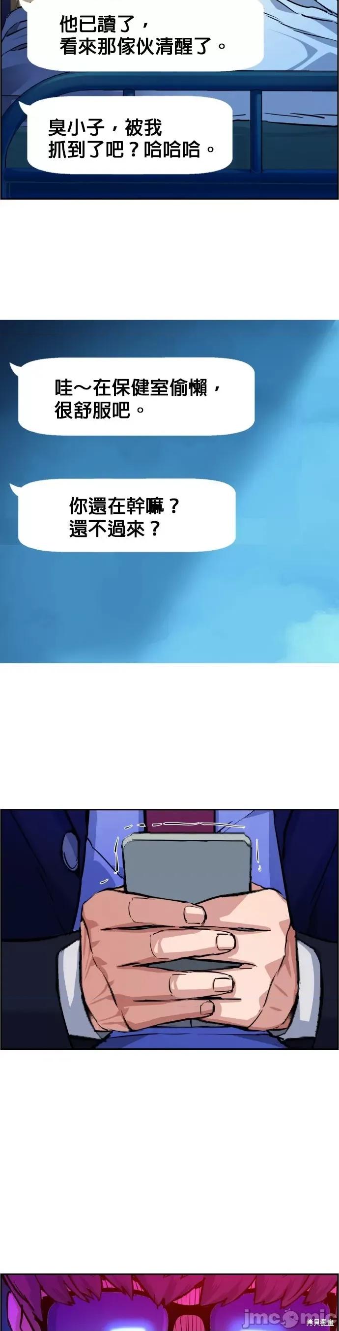 入学佣兵 入学佣兵070 第69话.zip 第8页