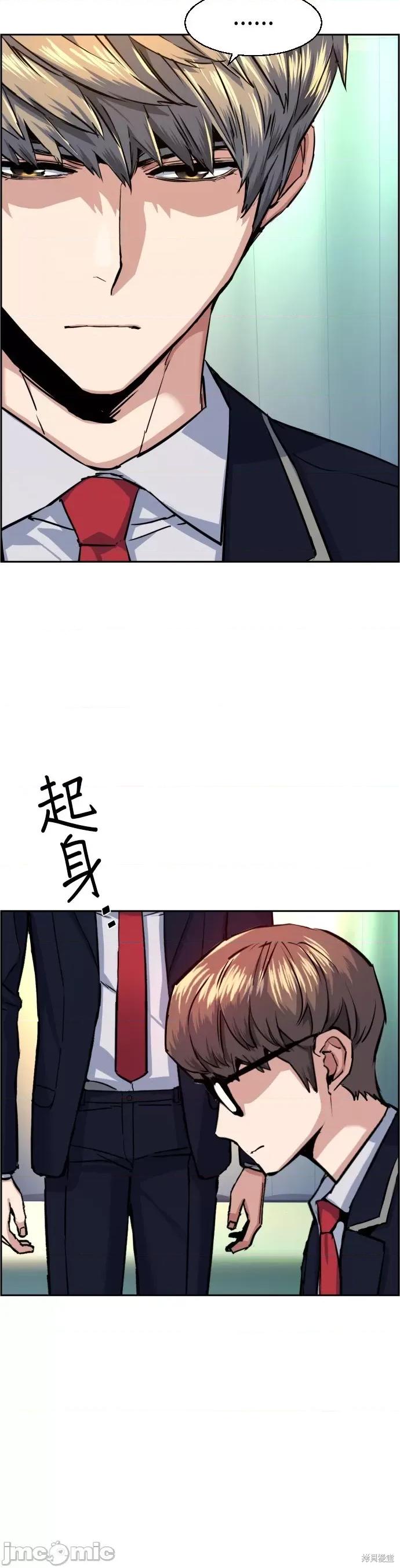 入学佣兵 入学佣兵070 第69话.zip 第10页