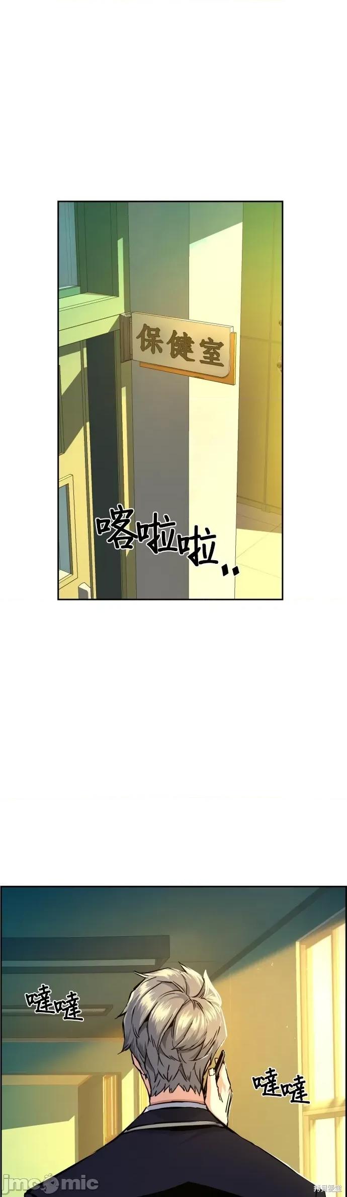 入学佣兵 入学佣兵070 第69话.zip 第11页