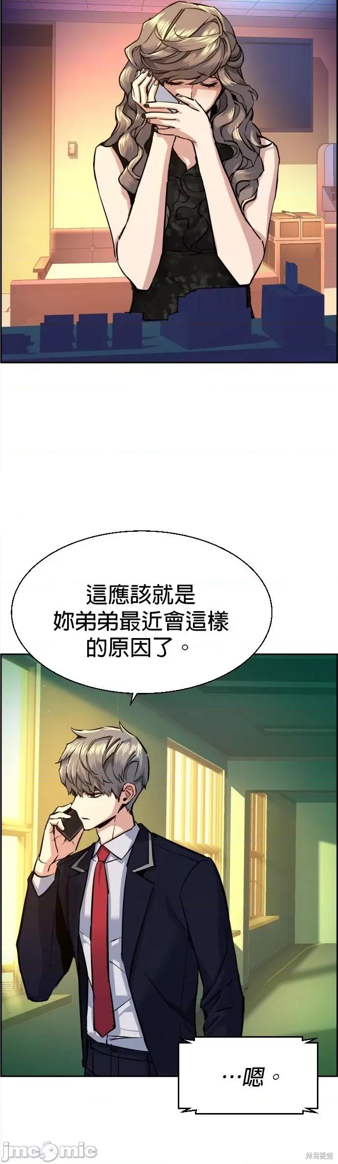 入学佣兵 入学佣兵070 第69话.zip 第13页