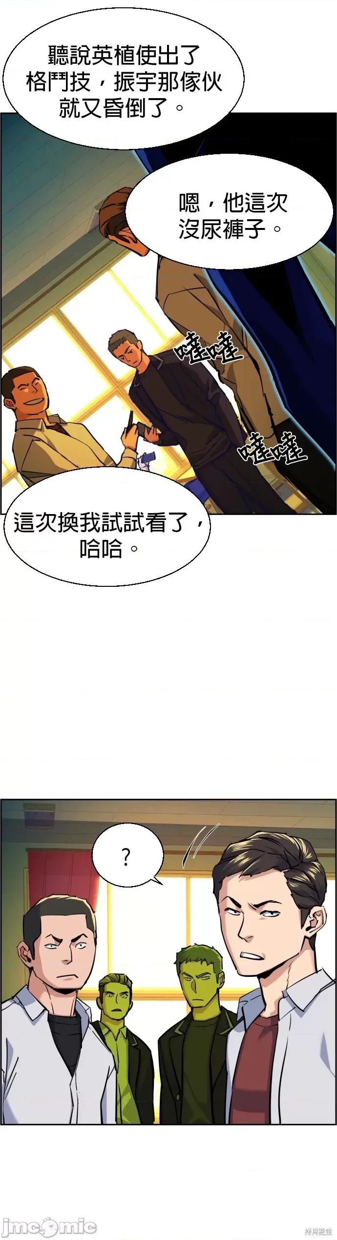 入学佣兵 入学佣兵070 第69话.zip 第21页