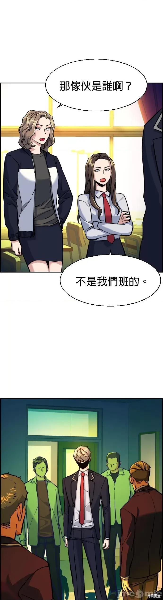 入学佣兵 入学佣兵070 第69话.zip 第22页