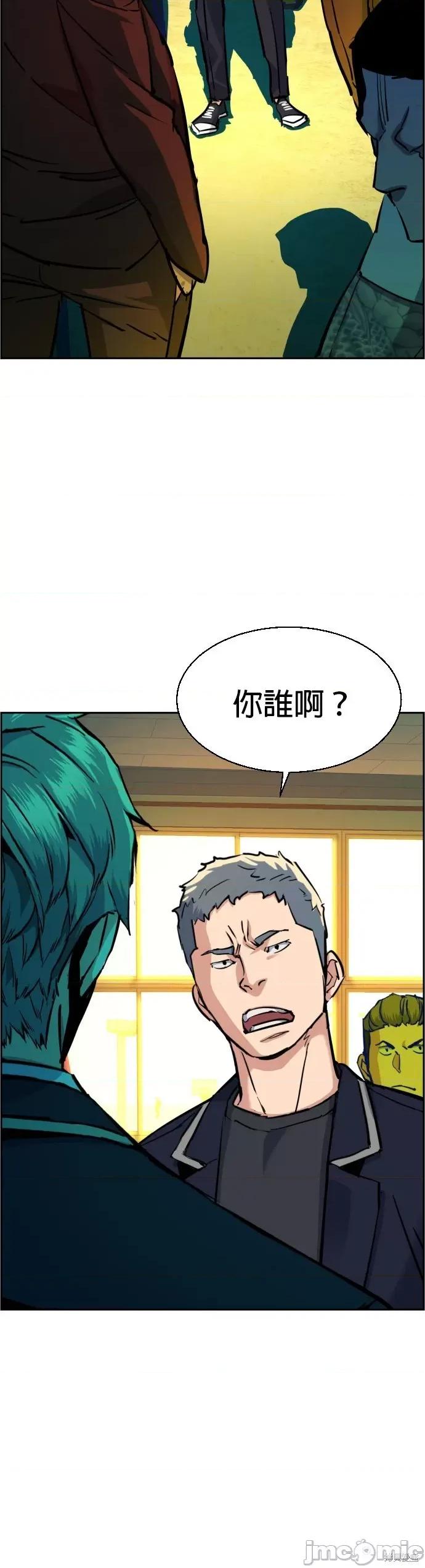 入学佣兵 入学佣兵070 第69话.zip 第23页