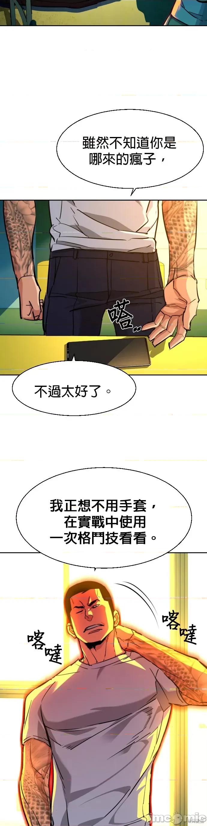 入学佣兵 入学佣兵070 第69话.zip 第33页