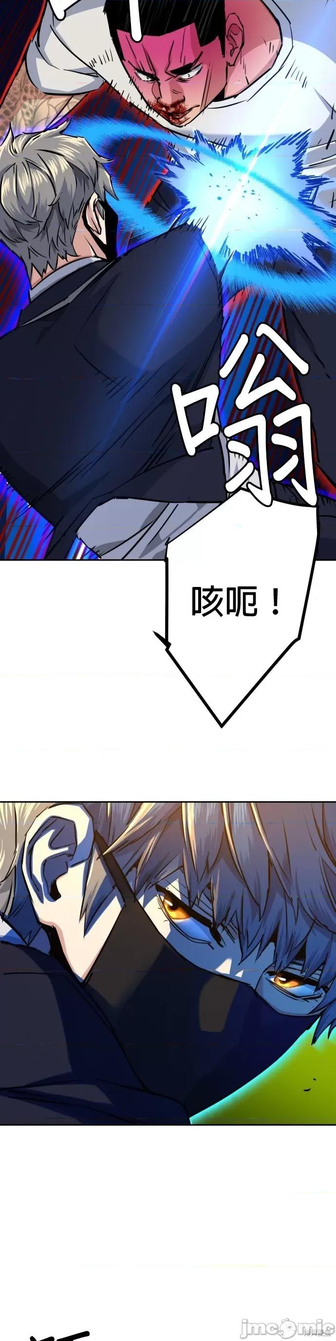 入学佣兵 入学佣兵070 第69话.zip 第39页