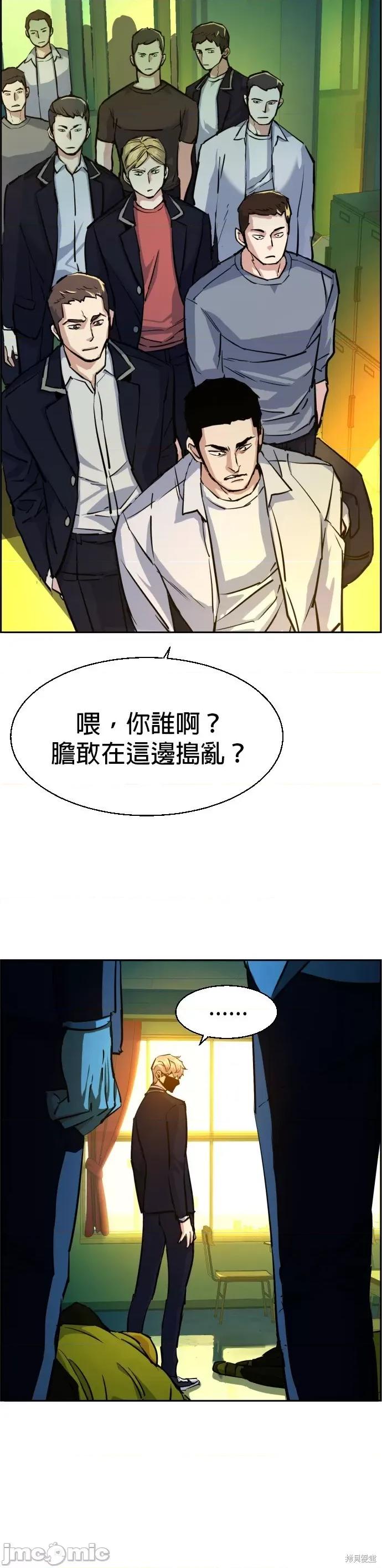 入学佣兵 入学佣兵071 第70话 第2页