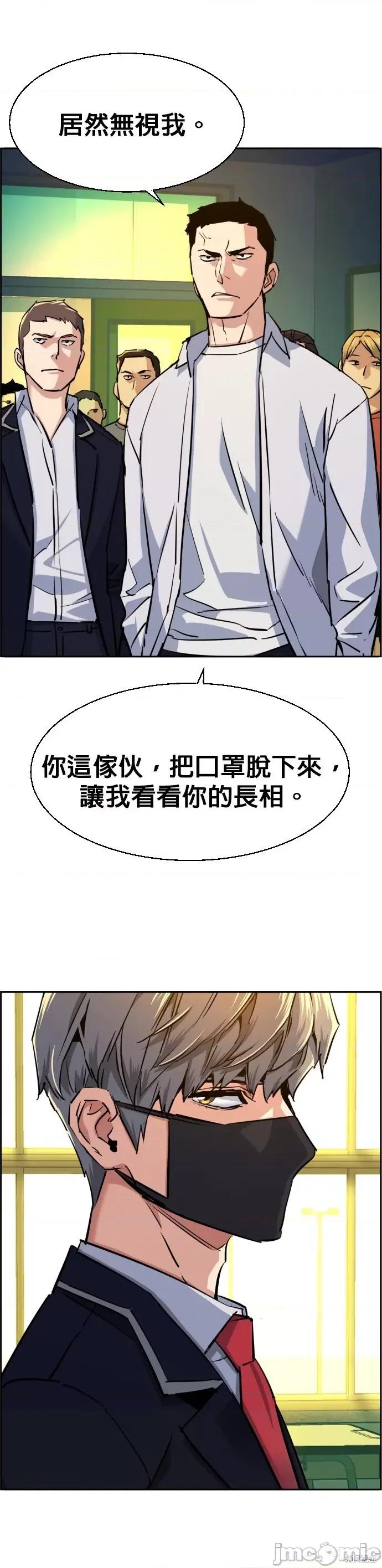 入学佣兵 入学佣兵071 第70话 第3页