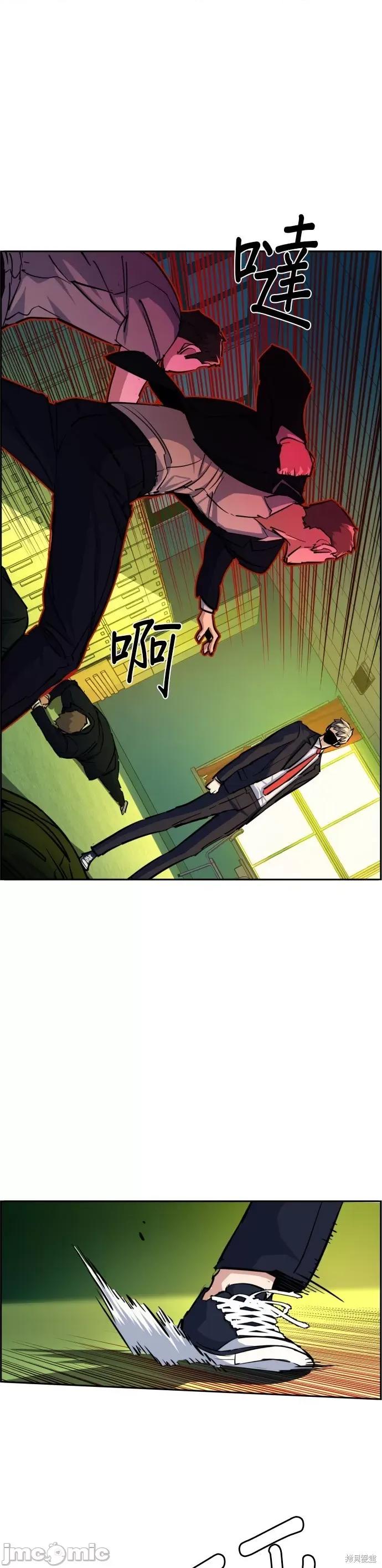 入学佣兵 入学佣兵071 第70话 第4页
