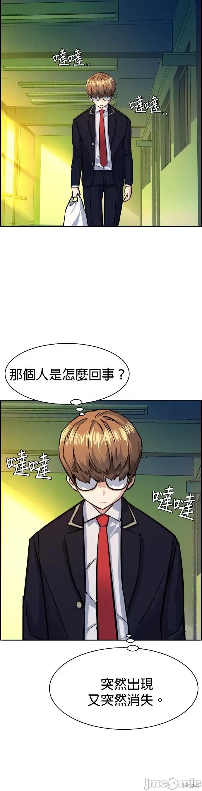 入学佣兵 入学佣兵071 第70话 第10页