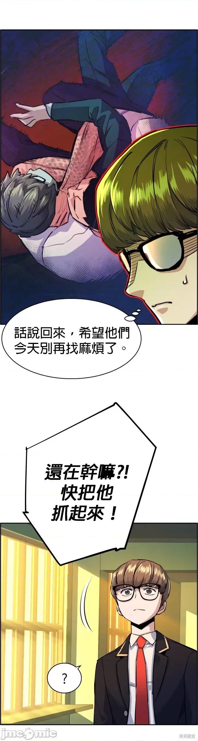 入学佣兵 入学佣兵071 第70话 第11页