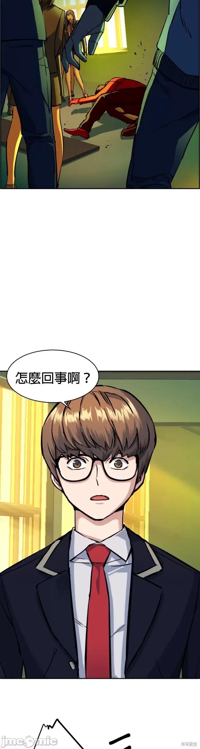 入学佣兵 入学佣兵071 第70话 第14页