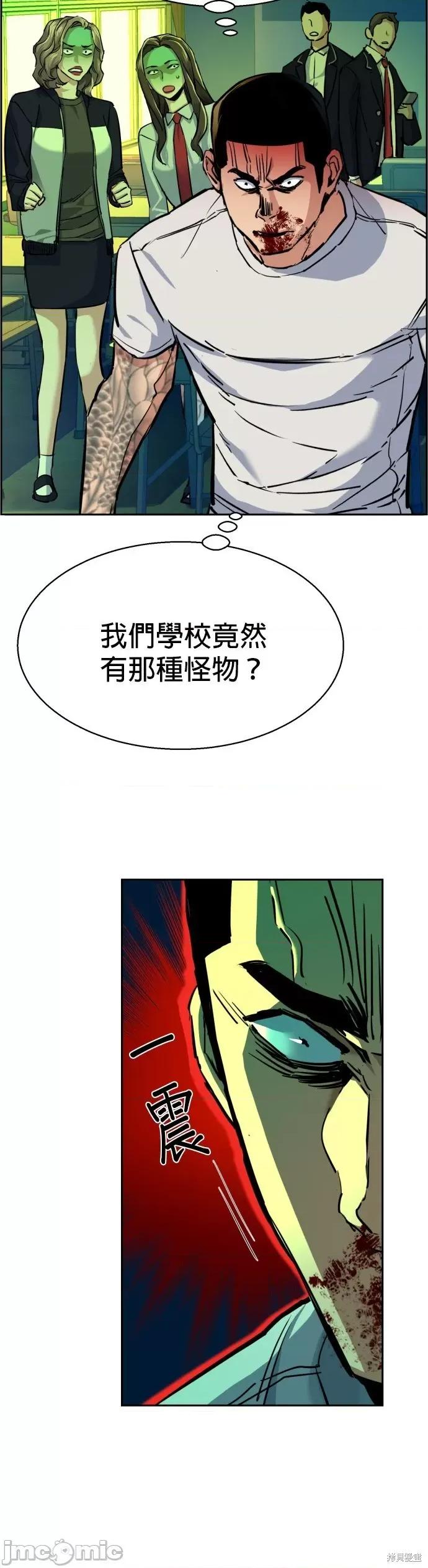 入学佣兵 入学佣兵071 第70话 第20页