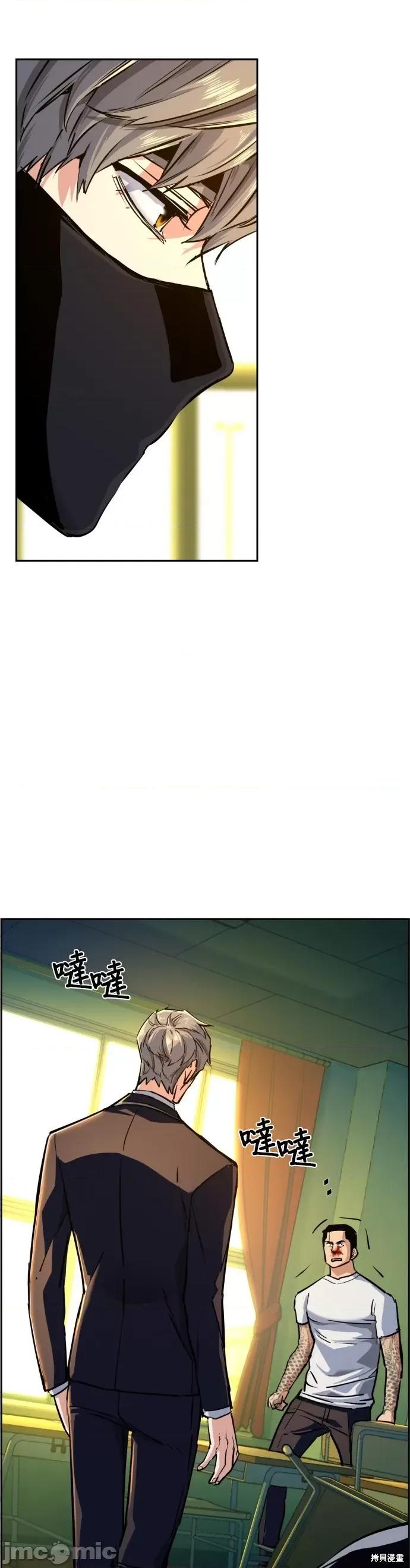入学佣兵 入学佣兵071 第70话 第21页
