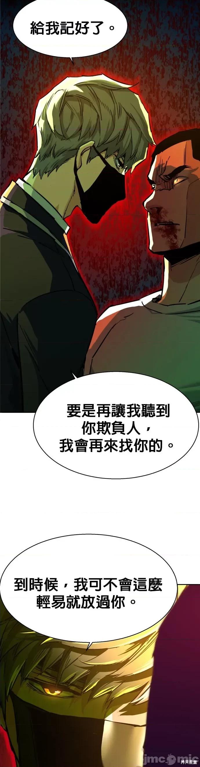 入学佣兵 入学佣兵071 第70话 第24页