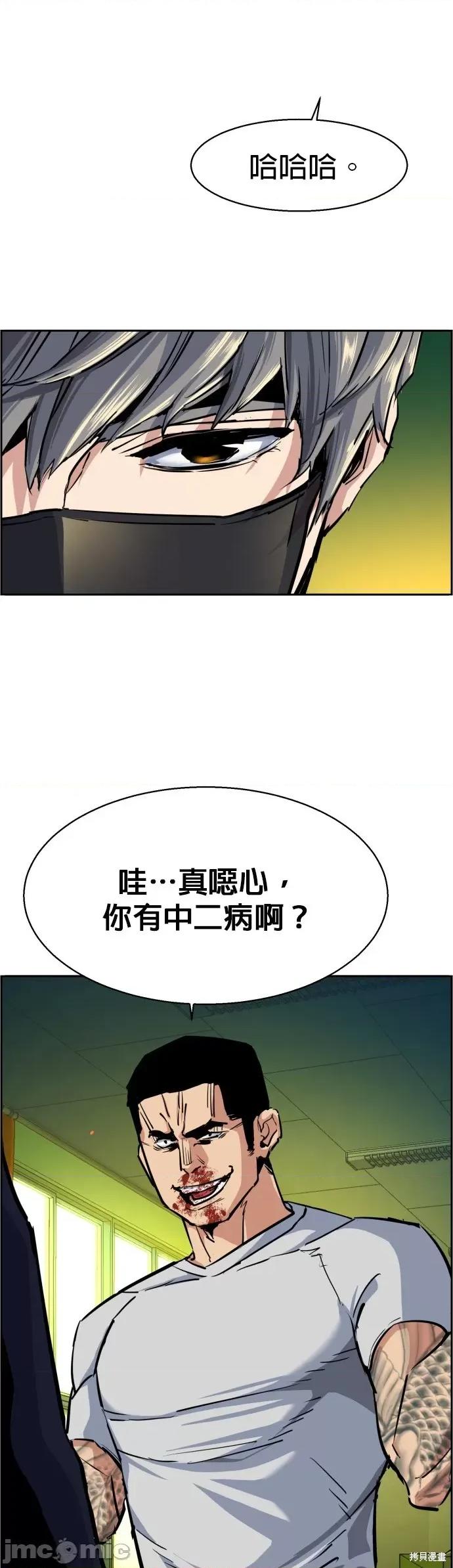 入学佣兵 入学佣兵071 第70话 第27页