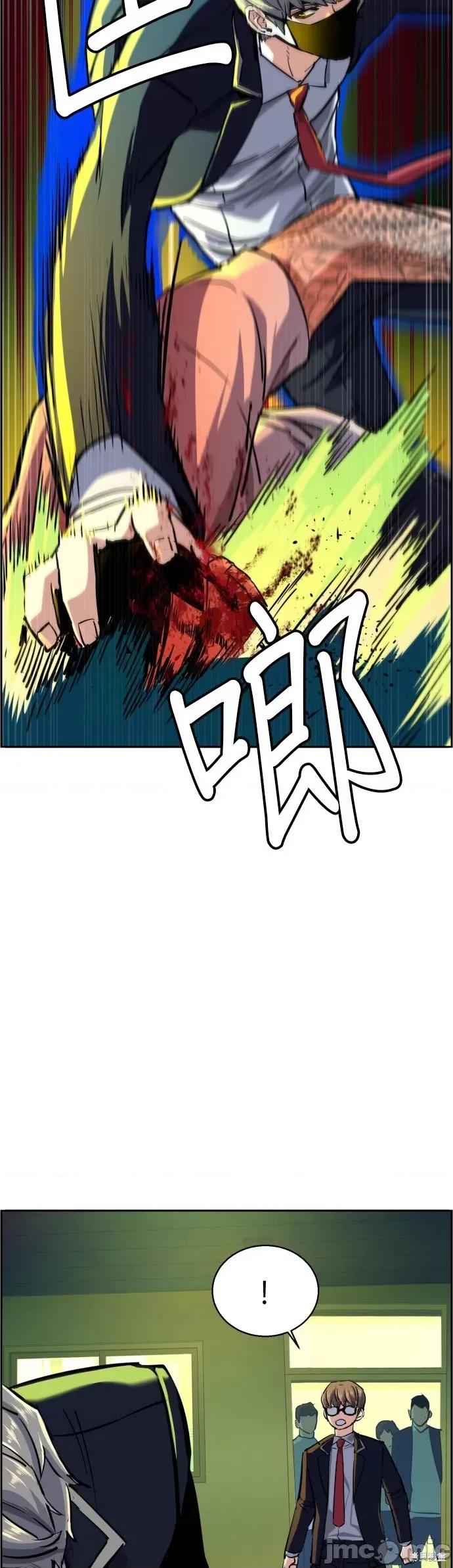 入学佣兵 入学佣兵071 第70话 第29页
