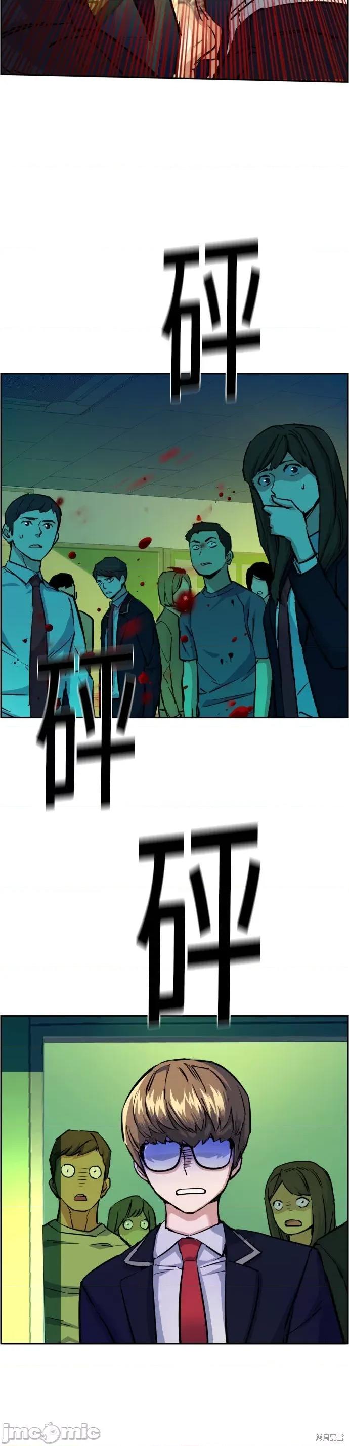 入学佣兵 入学佣兵071 第70话 第32页