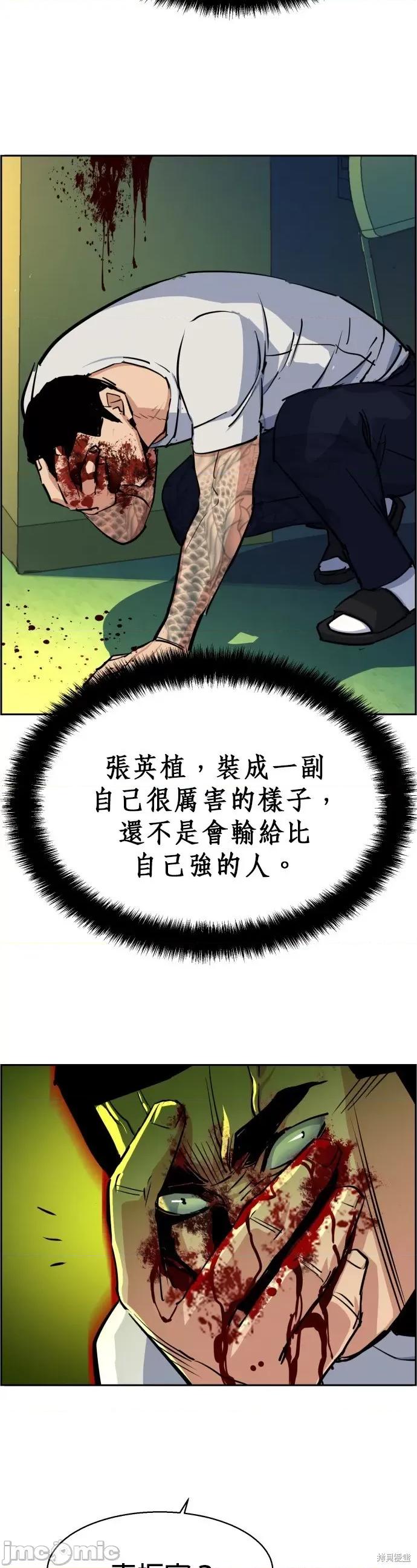 入学佣兵 入学佣兵071 第70话 第39页