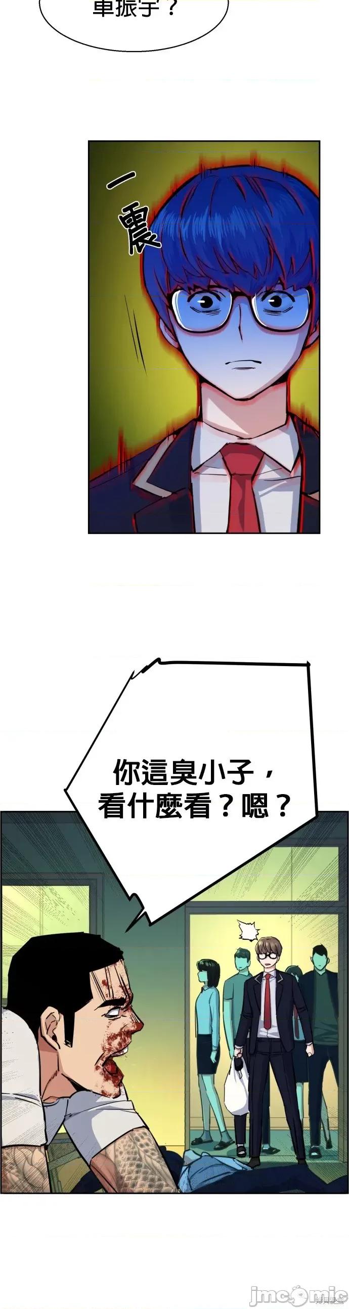 入学佣兵 入学佣兵071 第70话 第40页