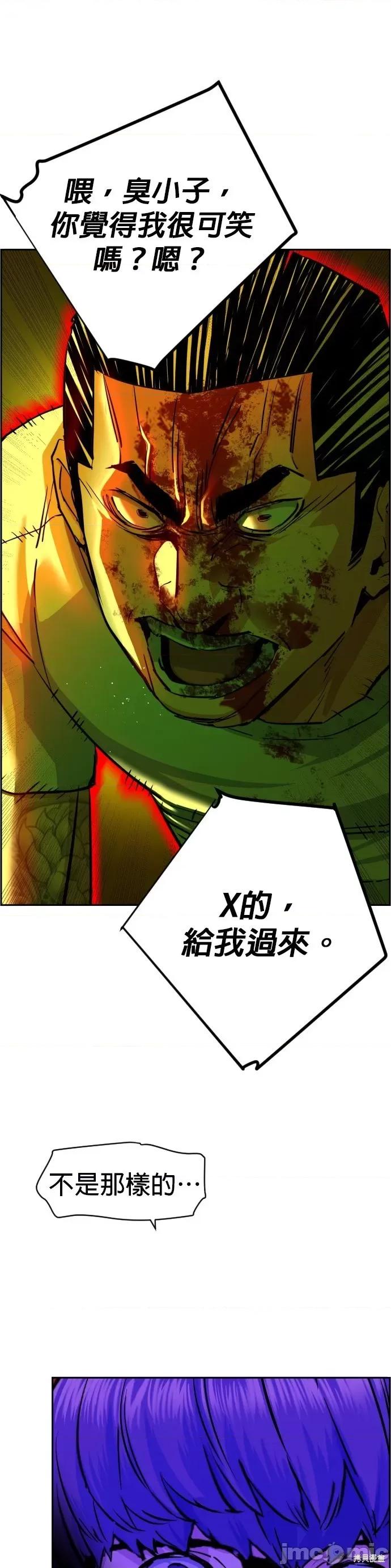 入学佣兵 入学佣兵071 第70话 第41页