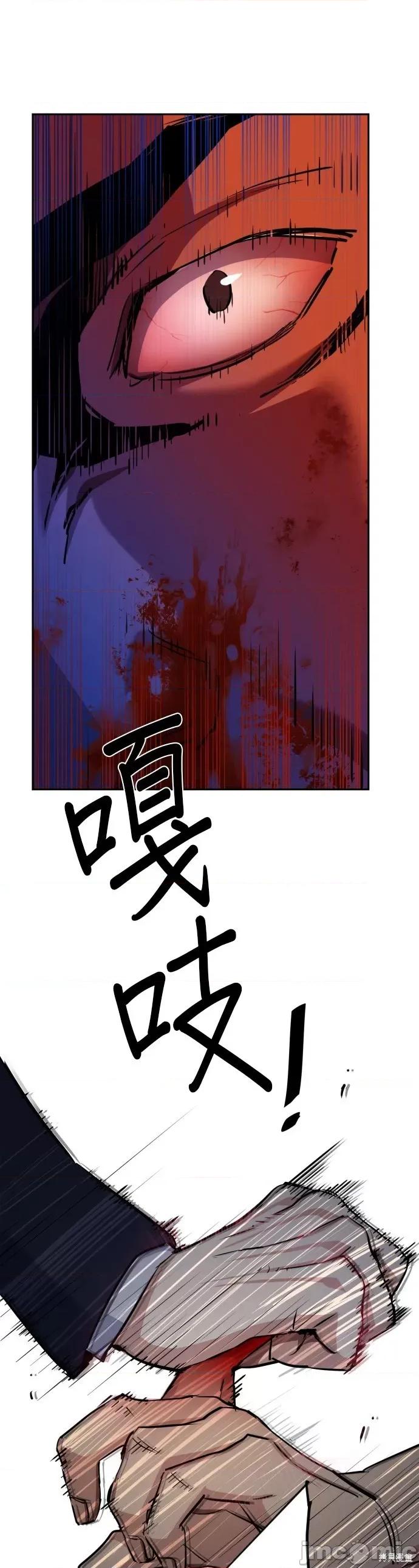 入学佣兵 入学佣兵071 第70话 第46页