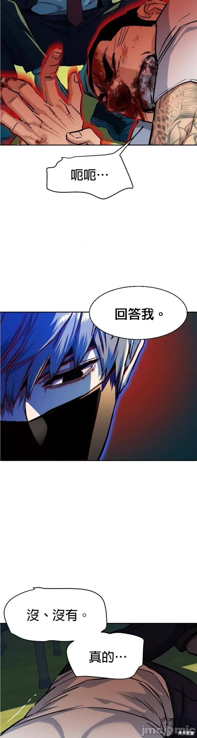 入学佣兵 入学佣兵071 第70话 第48页