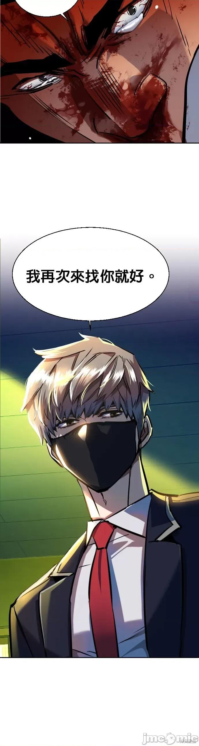入学佣兵 入学佣兵071 第70话 第50页