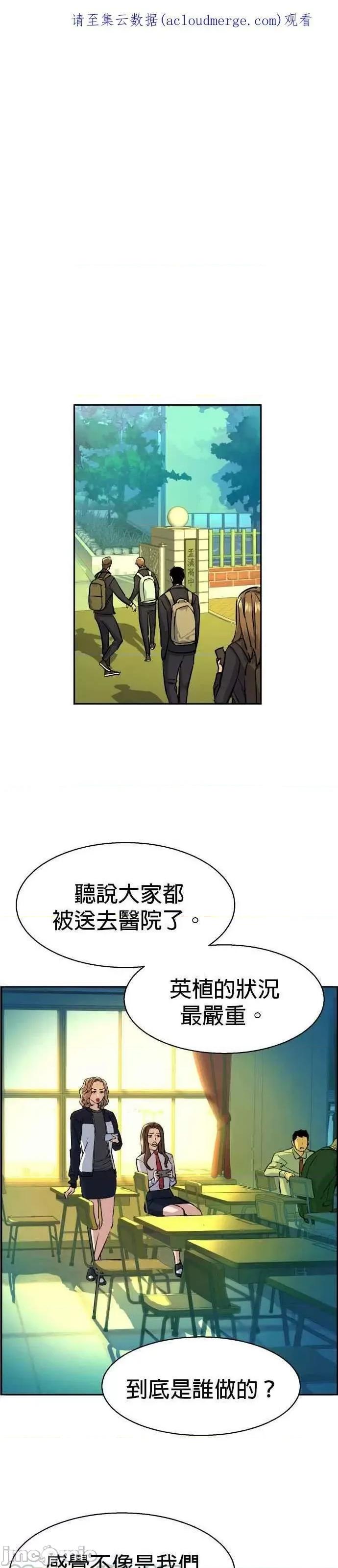 入学佣兵 入学佣兵_71 第1页