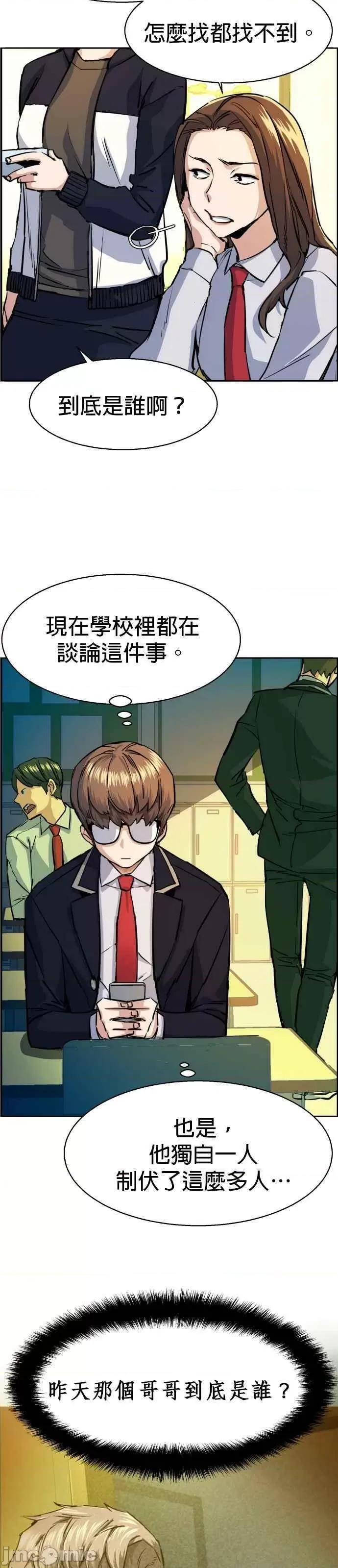 入学佣兵 入学佣兵_71 第3页