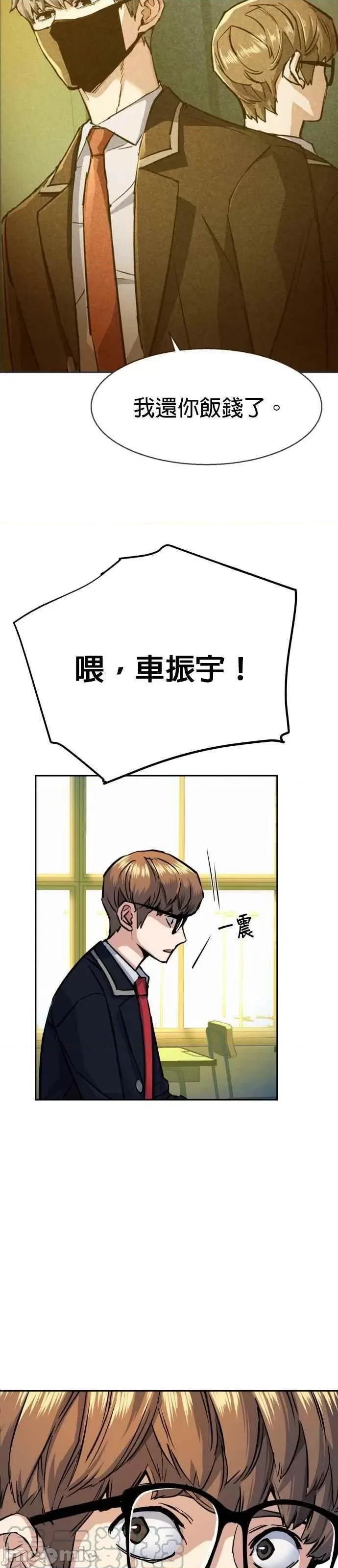 入学佣兵 入学佣兵_71 第5页