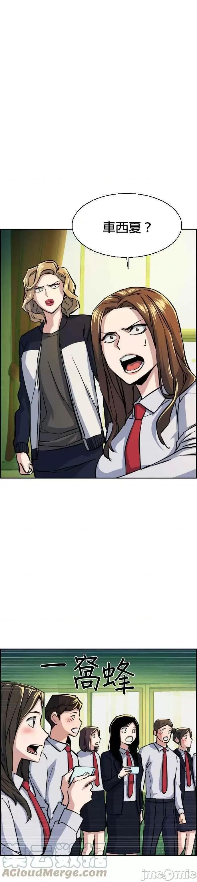 入学佣兵 入学佣兵_71 第9页