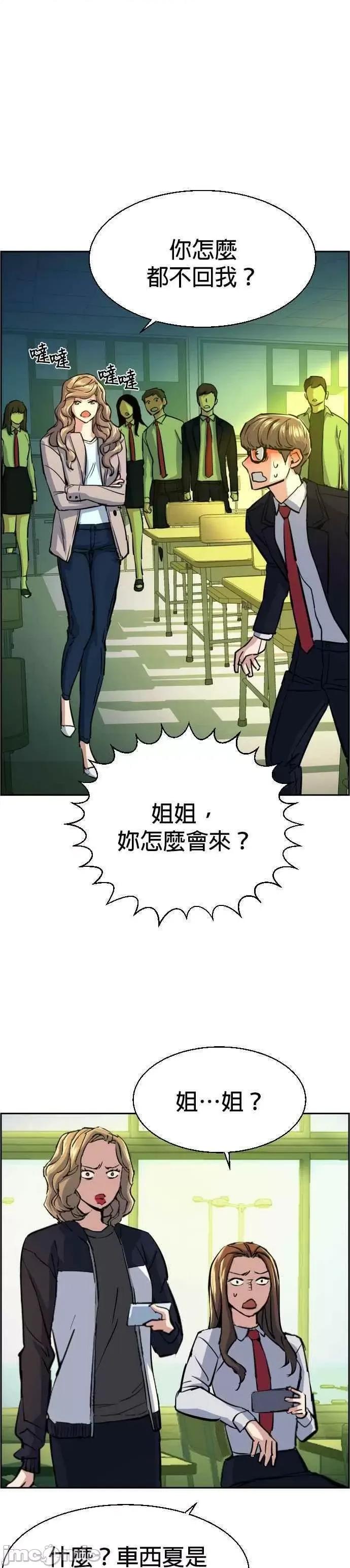 入学佣兵 入学佣兵_71 第10页