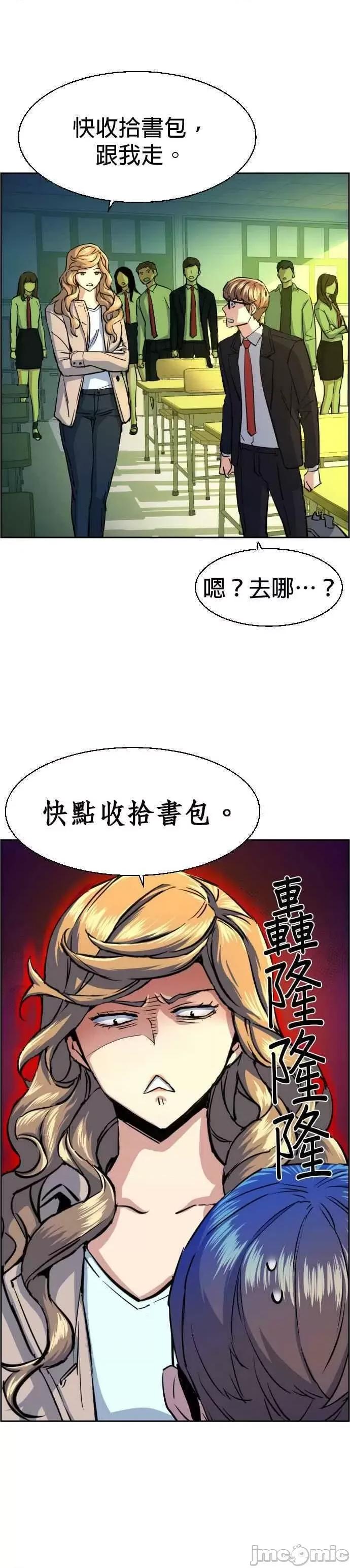 入学佣兵 入学佣兵_71 第12页