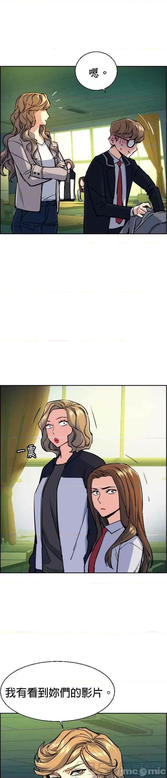 入学佣兵 入学佣兵_71 第13页