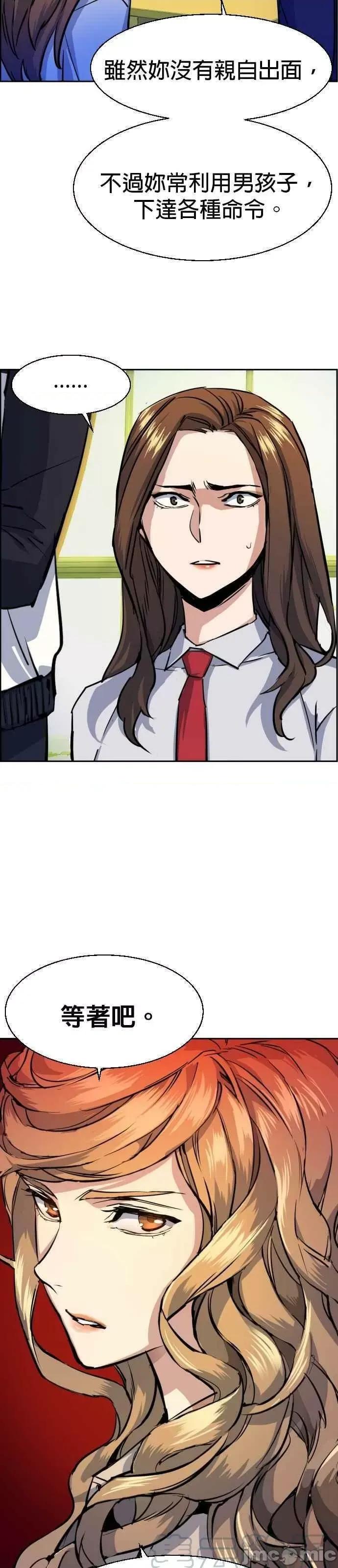 入学佣兵 入学佣兵_71 第17页