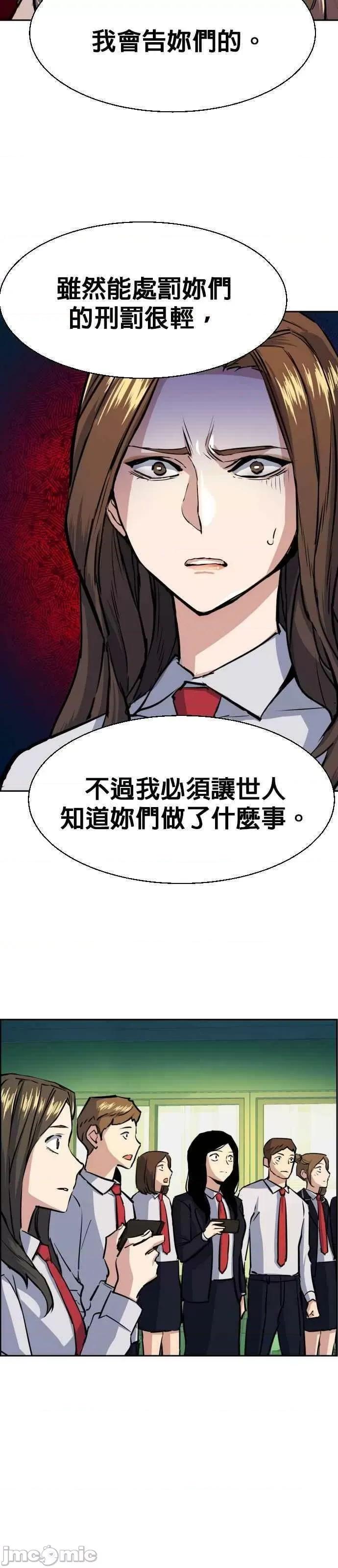 入学佣兵 入学佣兵_71 第19页