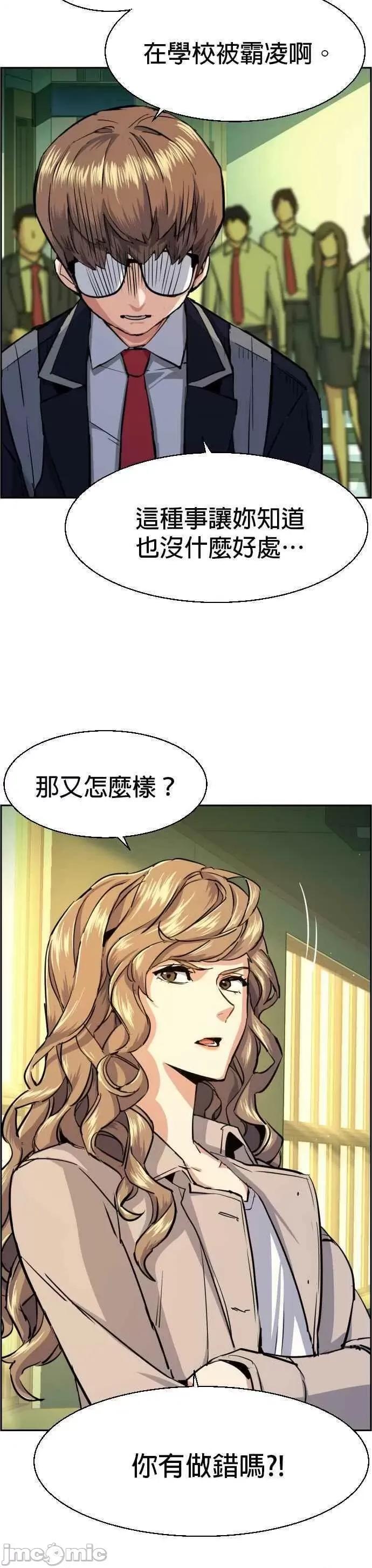 入学佣兵 入学佣兵_71 第24页