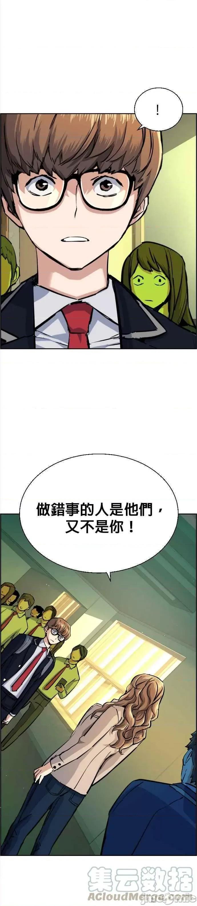 入学佣兵 入学佣兵_71 第25页