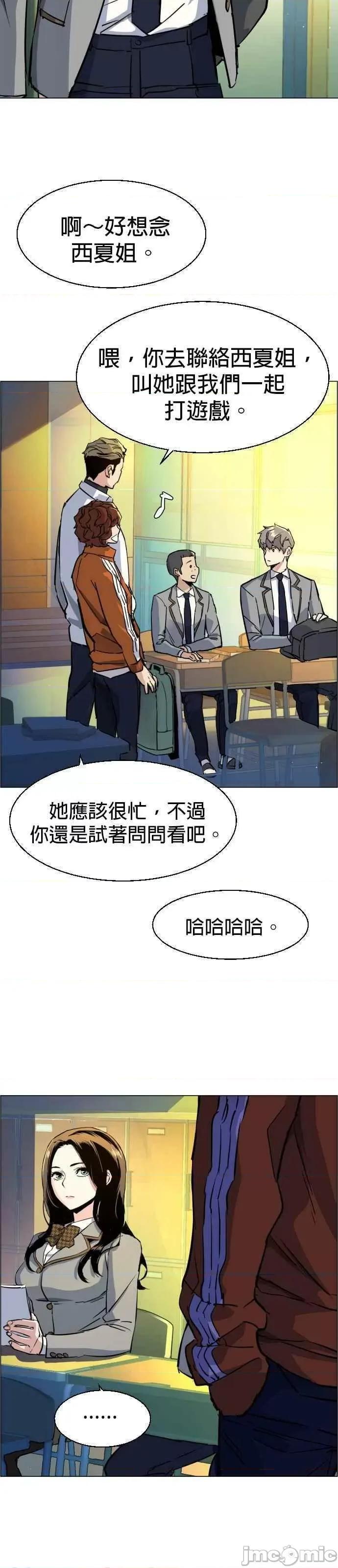入学佣兵 入学佣兵_71 第33页