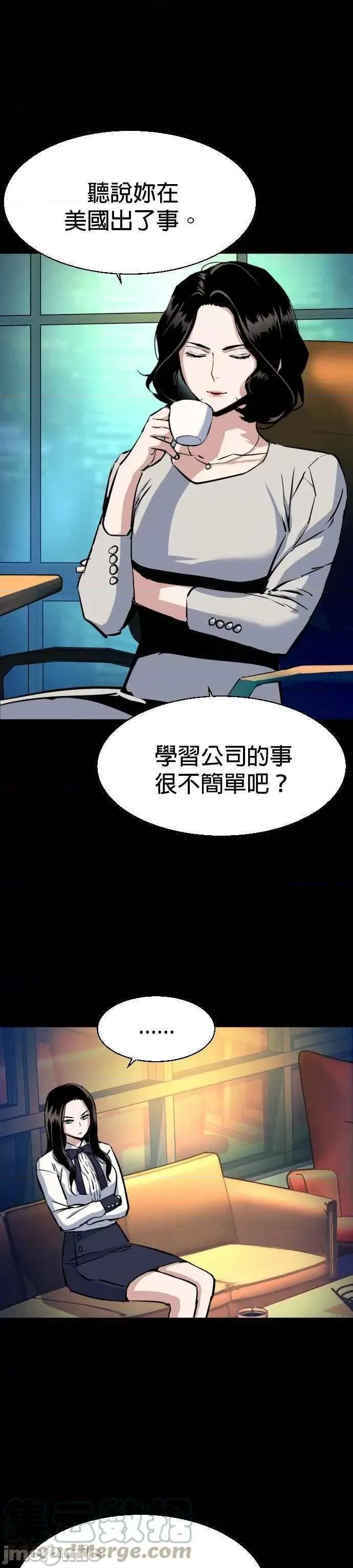 入学佣兵 入学佣兵_71 第37页