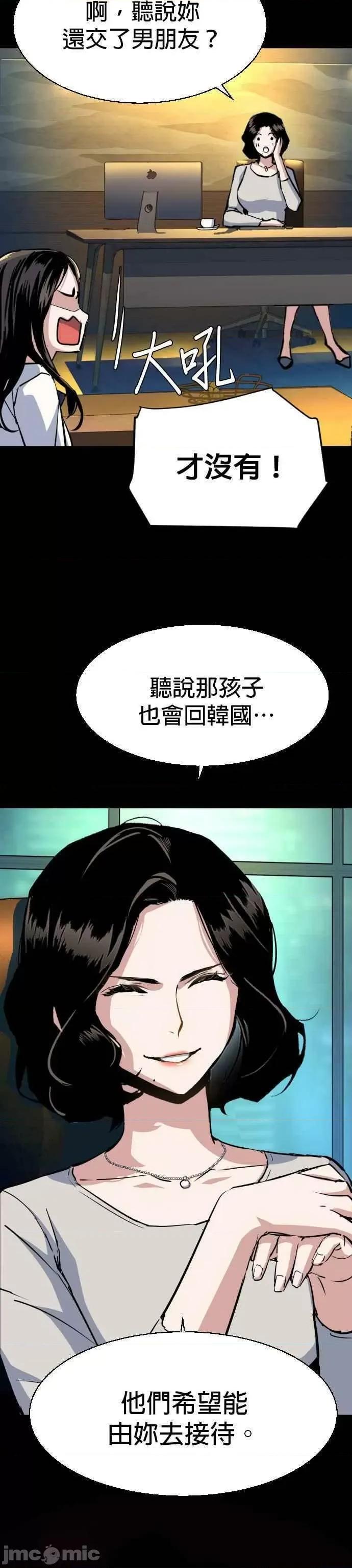 入学佣兵 入学佣兵_71 第38页