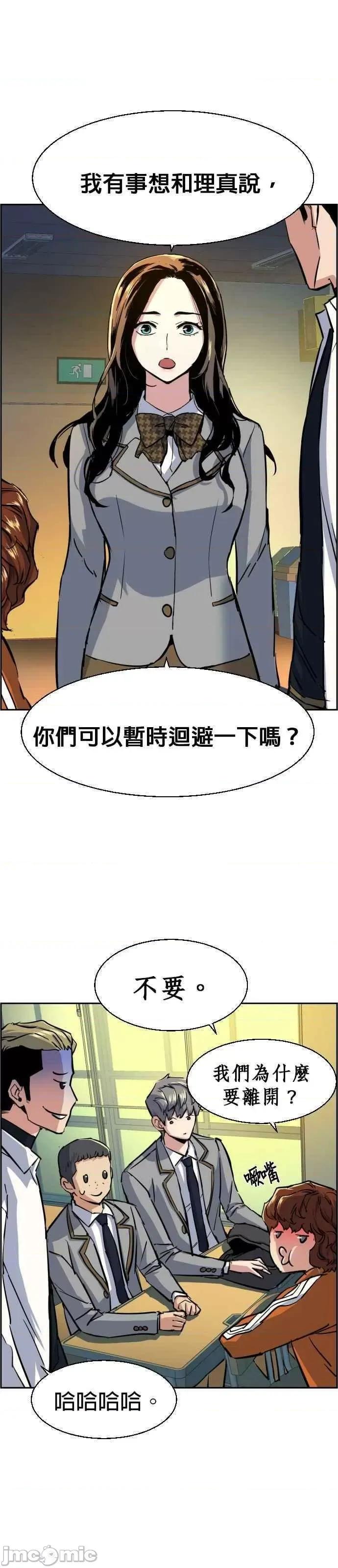 入学佣兵 入学佣兵_71 第41页