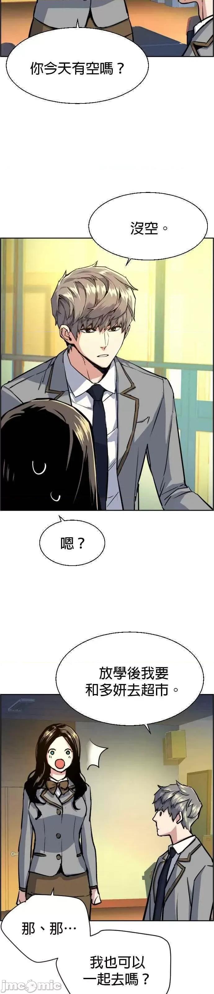 入学佣兵 入学佣兵_71 第45页