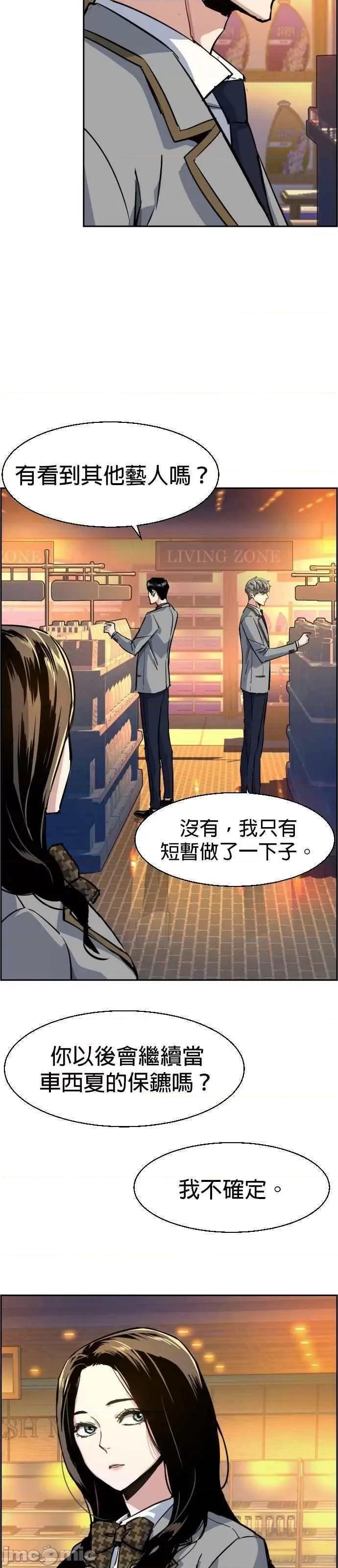 入学佣兵 入学佣兵_71 第53页